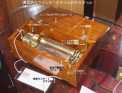 �E�C���i�E�X�^�C���̃I���S�[��