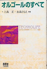 �u�I���S�[���̂��ׂāv�@�㓇 ���A�i�� �Ƃ��������@�I�[����