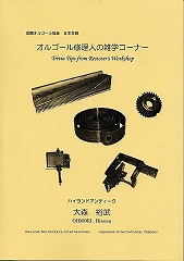 �I���S�[���C���l�̎G�w�R�|�i�[�̏���