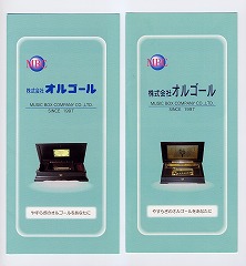 ������ЃI���S�[���̃p���t���b�g�@