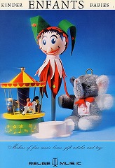 リュージュのマロット